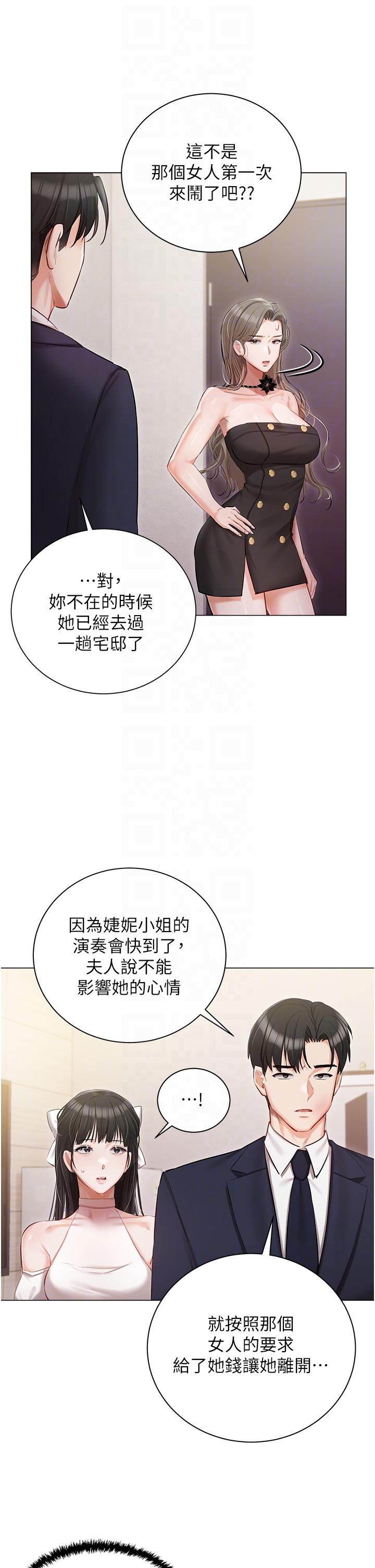 韩国漫画私宅女主人韩漫_私宅女主人-第43话-模仿彼此的姐妹在线免费阅读-韩国漫画-第18张图片