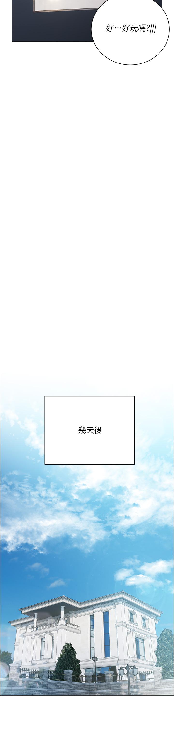 韩国漫画私宅女主人韩漫_私宅女主人-第43话-模仿彼此的姐妹在线免费阅读-韩国漫画-第21张图片
