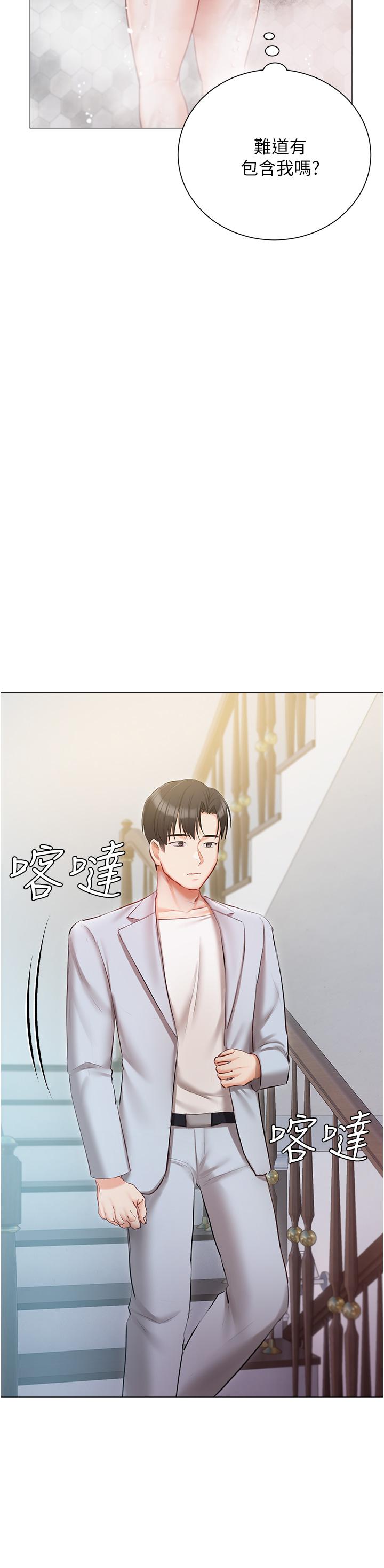 韩国漫画私宅女主人韩漫_私宅女主人-第43话-模仿彼此的姐妹在线免费阅读-韩国漫画-第25张图片