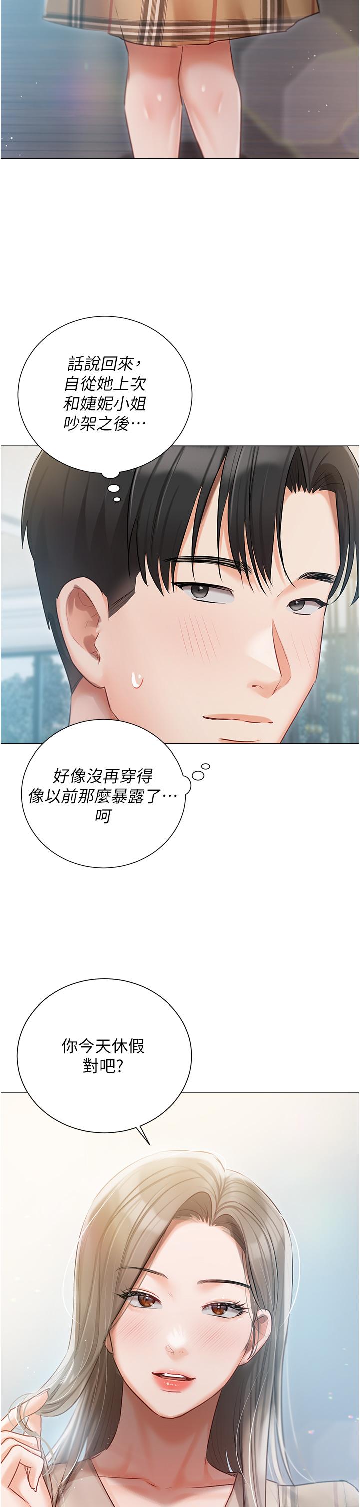 韩国漫画私宅女主人韩漫_私宅女主人-第43话-模仿彼此的姐妹在线免费阅读-韩国漫画-第27张图片