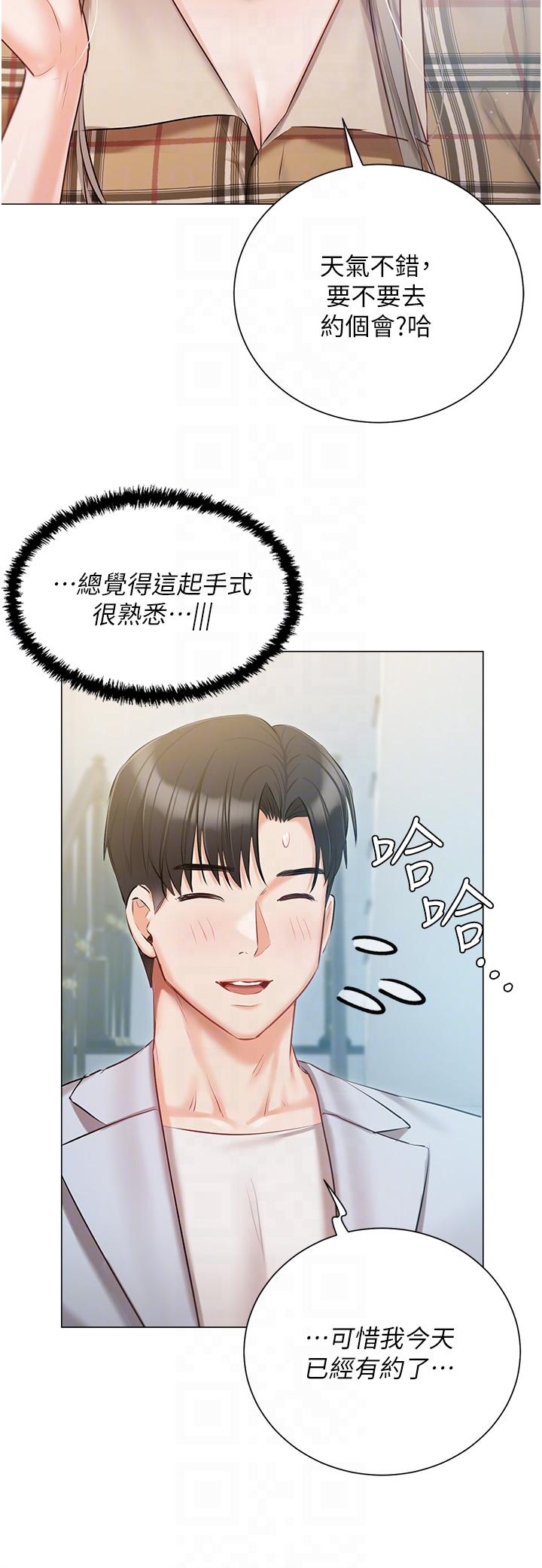 韩国漫画私宅女主人韩漫_私宅女主人-第43话-模仿彼此的姐妹在线免费阅读-韩国漫画-第28张图片