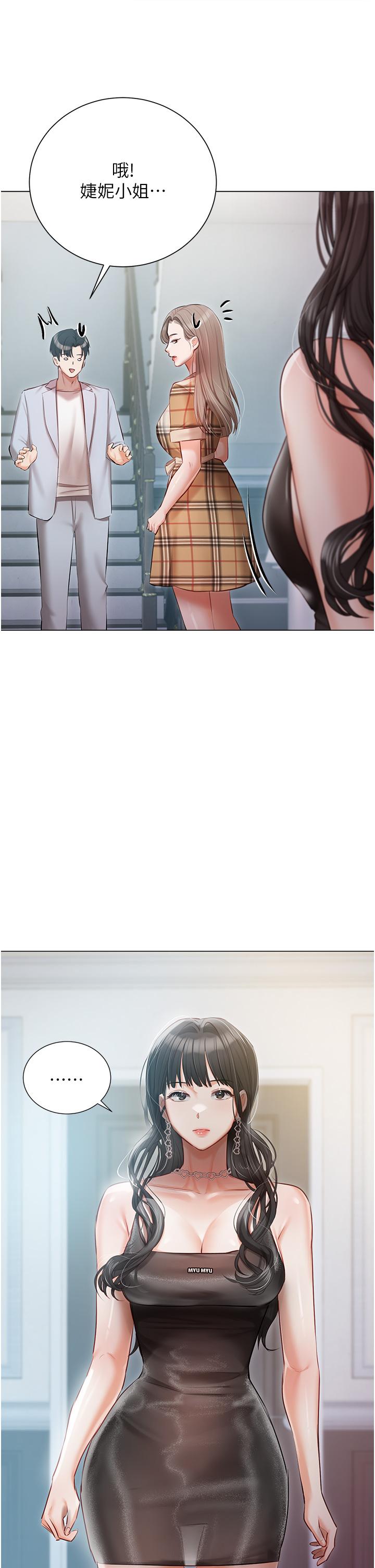 韩国漫画私宅女主人韩漫_私宅女主人-第43话-模仿彼此的姐妹在线免费阅读-韩国漫画-第29张图片