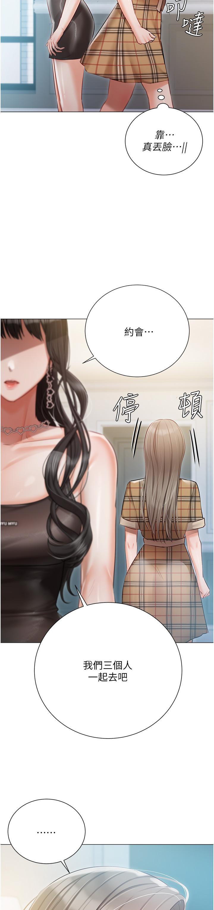 韩国漫画私宅女主人韩漫_私宅女主人-第43话-模仿彼此的姐妹在线免费阅读-韩国漫画-第31张图片