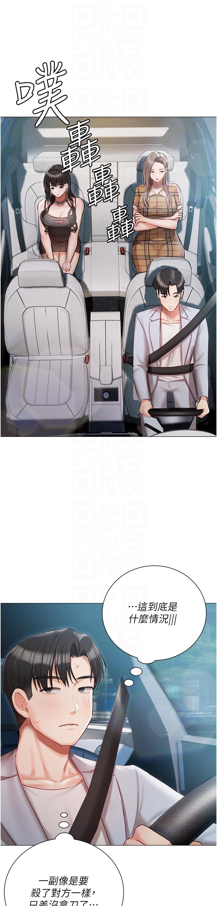 韩国漫画私宅女主人韩漫_私宅女主人-第43话-模仿彼此的姐妹在线免费阅读-韩国漫画-第34张图片