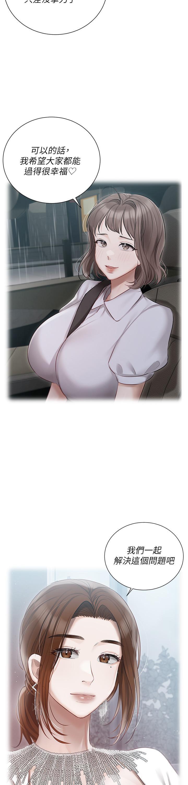 韩国漫画私宅女主人韩漫_私宅女主人-第43话-模仿彼此的姐妹在线免费阅读-韩国漫画-第35张图片