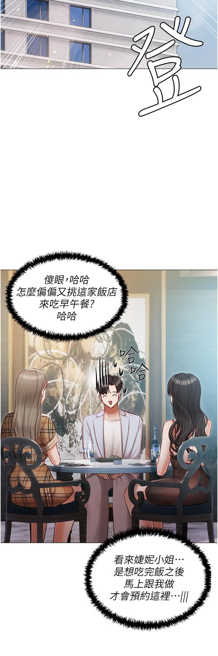 韩国漫画私宅女主人韩漫_私宅女主人-第43话-模仿彼此的姐妹在线免费阅读-韩国漫画-第38张图片