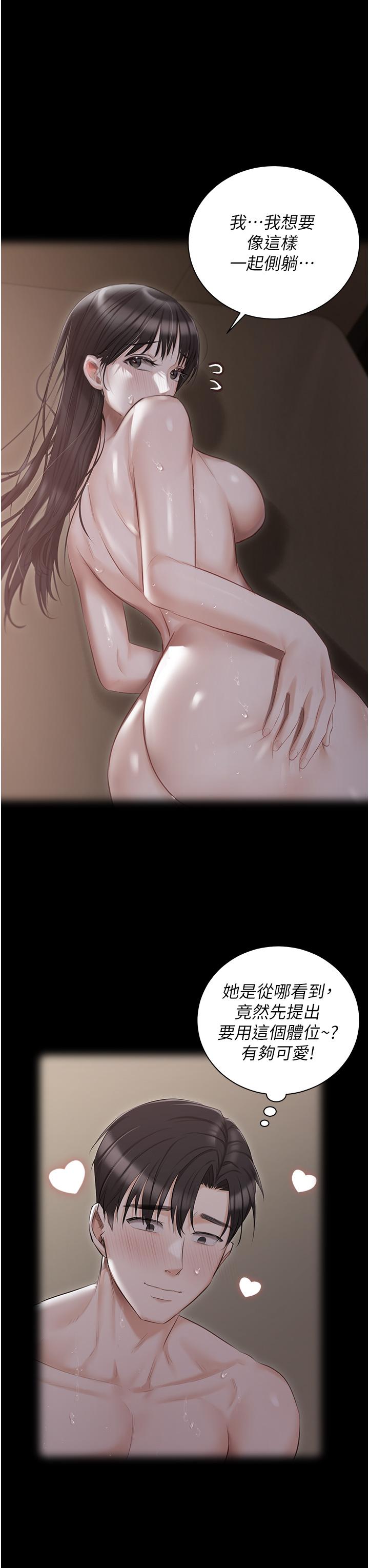 韩国漫画私宅女主人韩漫_私宅女主人-第43话-模仿彼此的姐妹在线免费阅读-韩国漫画-第43张图片