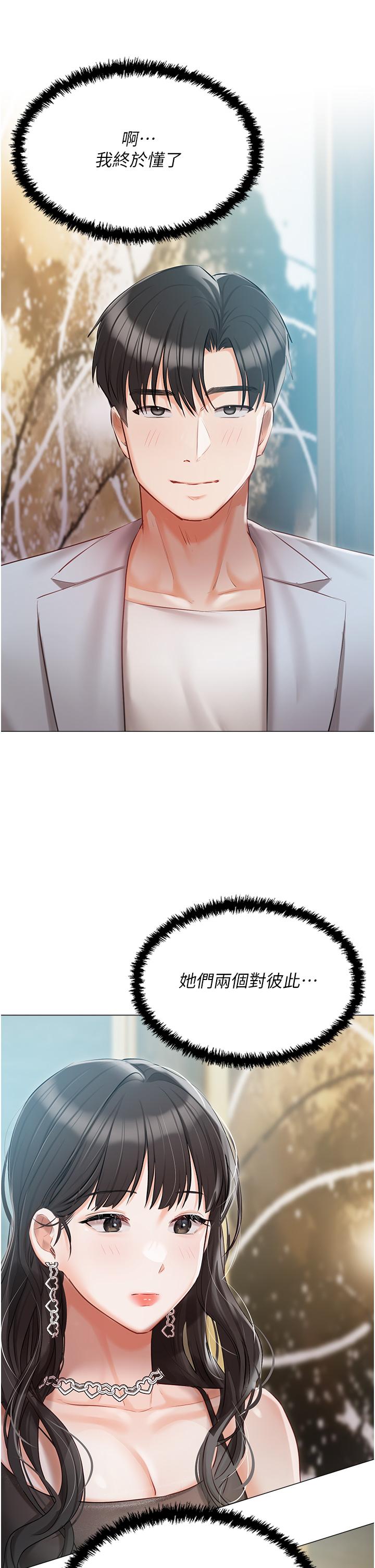 韩国漫画私宅女主人韩漫_私宅女主人-第43话-模仿彼此的姐妹在线免费阅读-韩国漫画-第45张图片