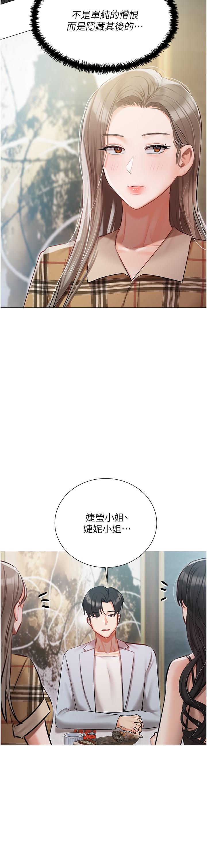 韩国漫画私宅女主人韩漫_私宅女主人-第43话-模仿彼此的姐妹在线免费阅读-韩国漫画-第46张图片