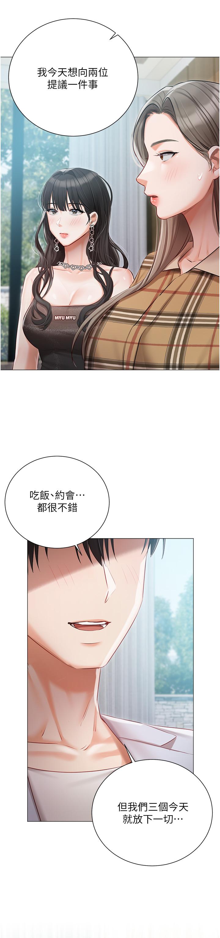 韩国漫画私宅女主人韩漫_私宅女主人-第43话-模仿彼此的姐妹在线免费阅读-韩国漫画-第47张图片