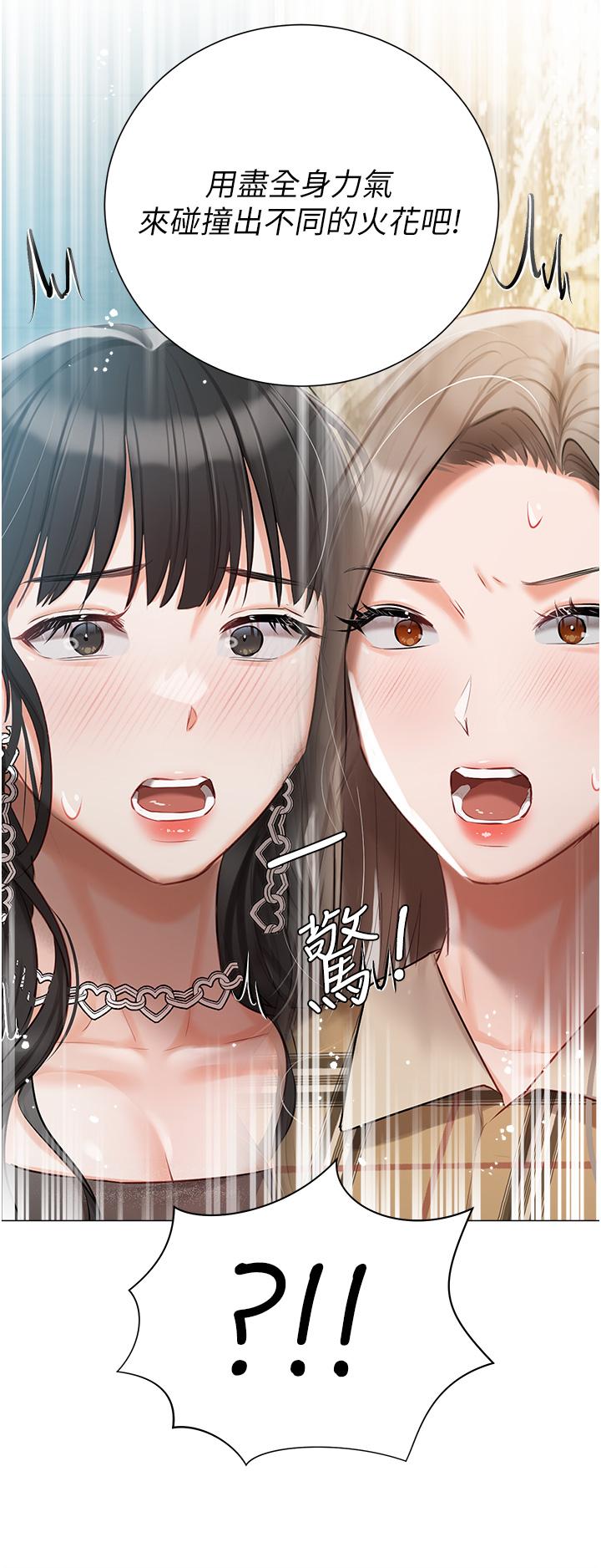 韩国漫画私宅女主人韩漫_私宅女主人-第43话-模仿彼此的姐妹在线免费阅读-韩国漫画-第48张图片