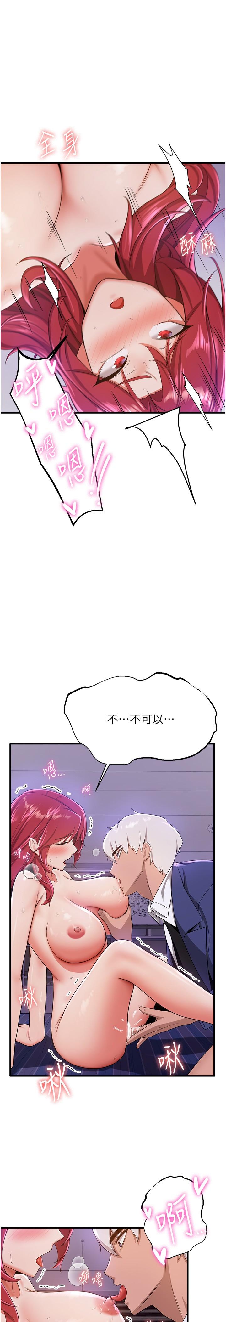 韩国漫画抢女友速成班韩漫_抢女友速成班-第8话-淫蕩的清纯女主在线免费阅读-韩国漫画-第7张图片