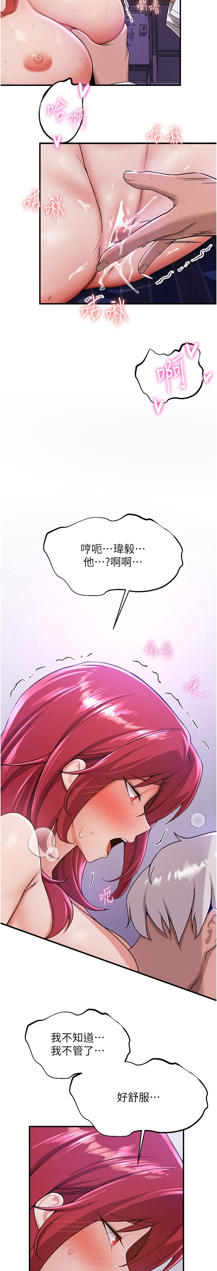 韩国漫画抢女友速成班韩漫_抢女友速成班-第8话-淫蕩的清纯女主在线免费阅读-韩国漫画-第8张图片