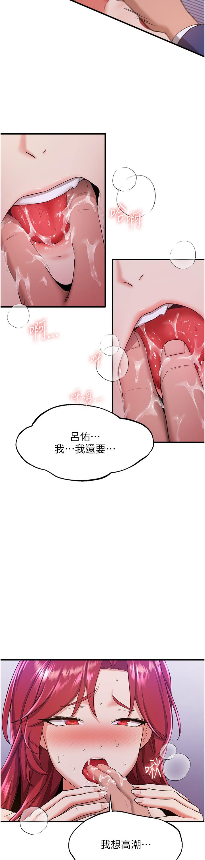 韩国漫画抢女友速成班韩漫_抢女友速成班-第8话-淫蕩的清纯女主在线免费阅读-韩国漫画-第11张图片