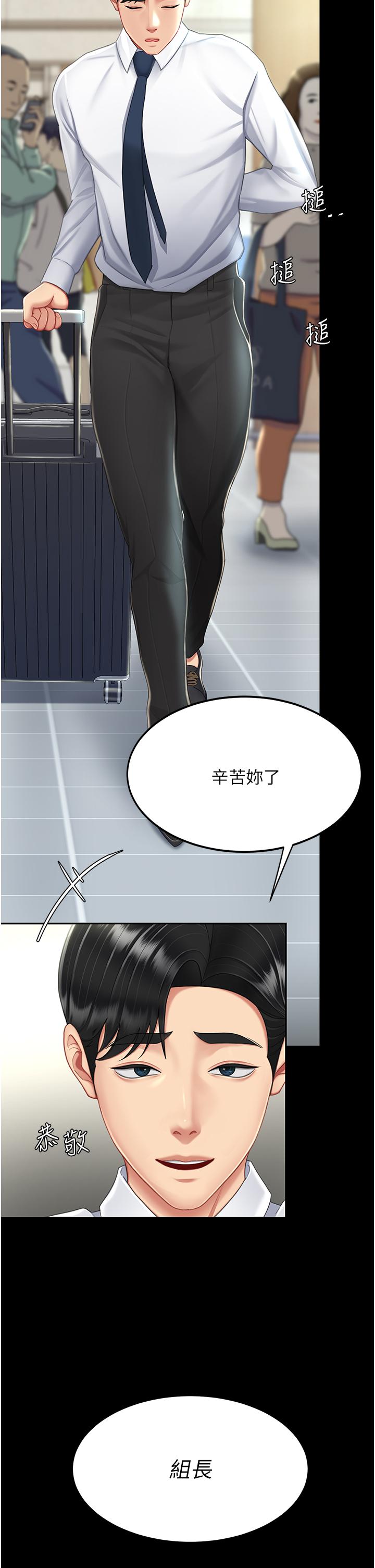 韩国漫画复仇母女丼韩漫_复仇母女丼-第19话-在组长隔壁通宵激战在线免费阅读-韩国漫画-第13张图片