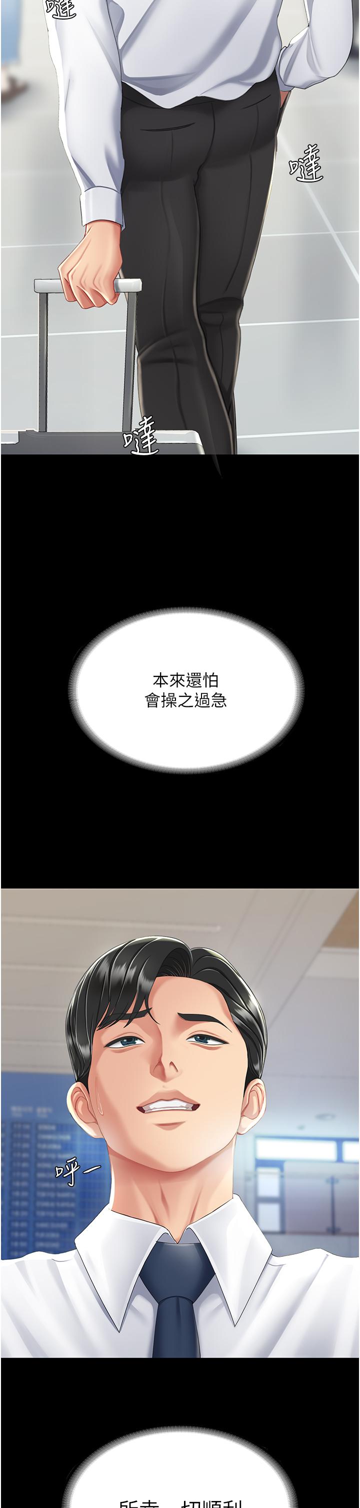 韩国漫画复仇母女丼韩漫_复仇母女丼-第19话-在组长隔壁通宵激战在线免费阅读-韩国漫画-第31张图片