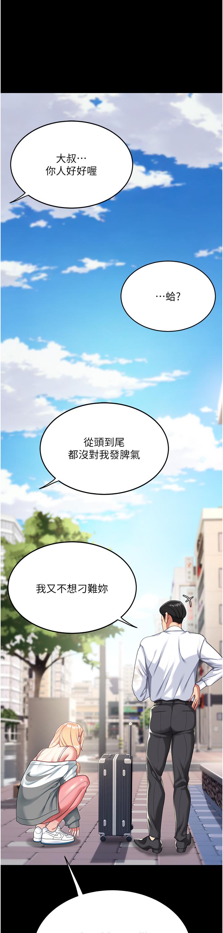 韩国漫画复仇母女丼韩漫_复仇母女丼-第19话-在组长隔壁通宵激战在线免费阅读-韩国漫画-第49张图片