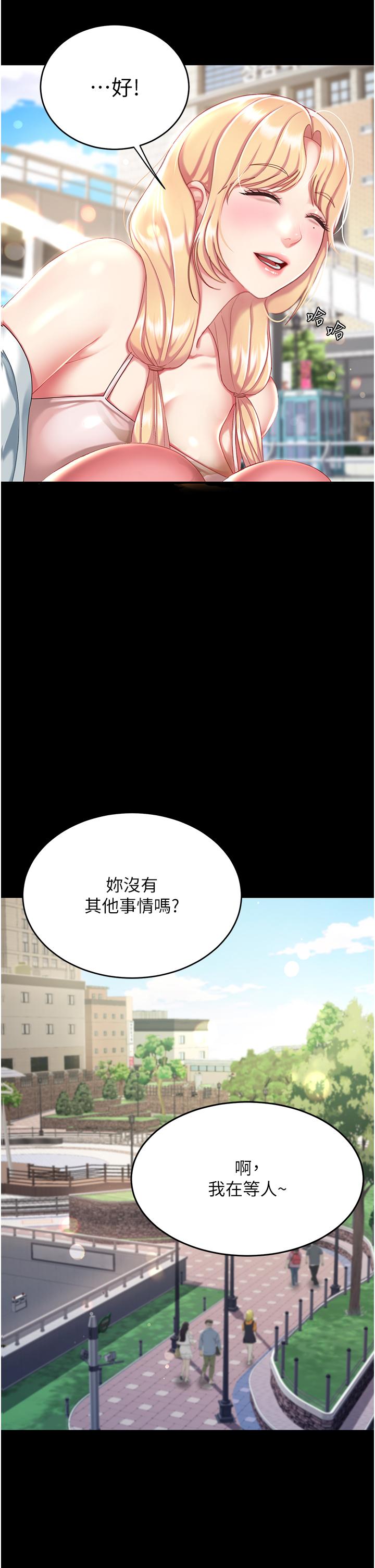 韩国漫画复仇母女丼韩漫_复仇母女丼-第19话-在组长隔壁通宵激战在线免费阅读-韩国漫画-第52张图片