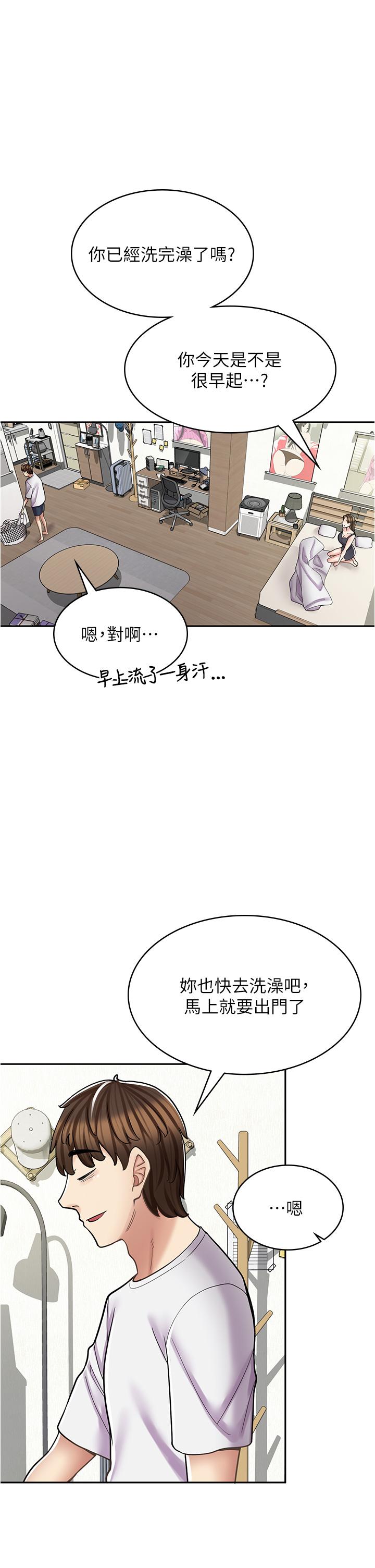 韩国漫画漫画店工读生韩漫_漫画店工读生-第39话-三个人「深入」的对话在线免费阅读-韩国漫画-第1张图片