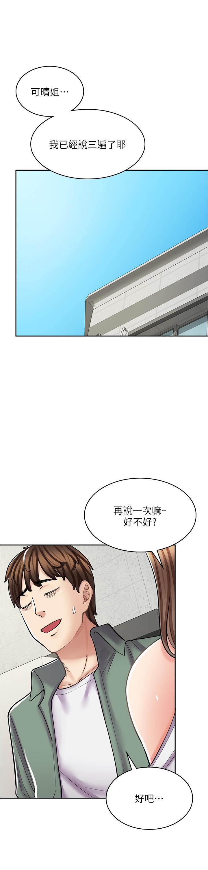 韩国漫画漫画店工读生韩漫_漫画店工读生-第39话-三个人「深入」的对话在线免费阅读-韩国漫画-第4张图片