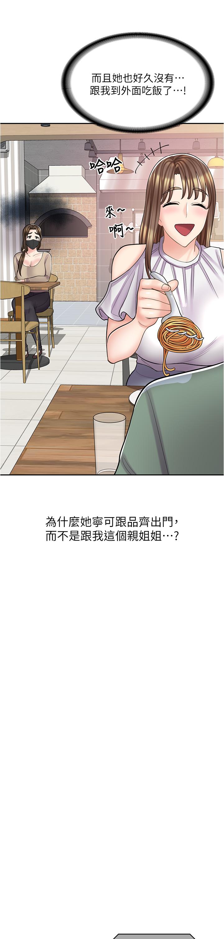 韩国漫画漫画店工读生韩漫_漫画店工读生-第39话-三个人「深入」的对话在线免费阅读-韩国漫画-第11张图片