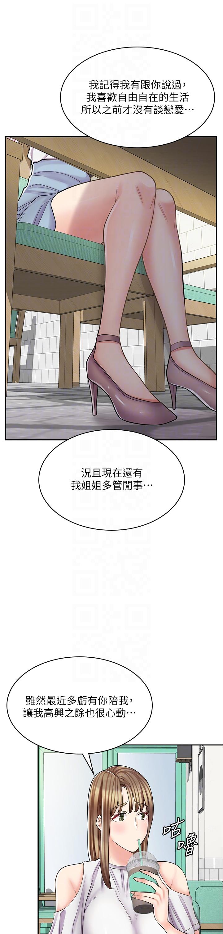 韩国漫画漫画店工读生韩漫_漫画店工读生-第39话-三个人「深入」的对话在线免费阅读-韩国漫画-第22张图片