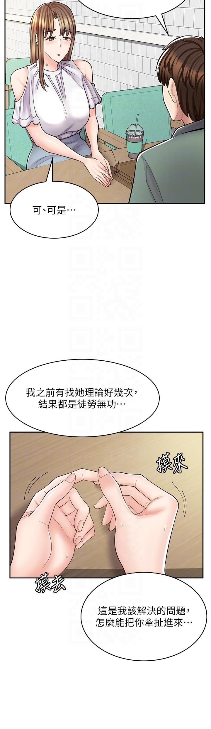 韩国漫画漫画店工读生韩漫_漫画店工读生-第39话-三个人「深入」的对话在线免费阅读-韩国漫画-第30张图片