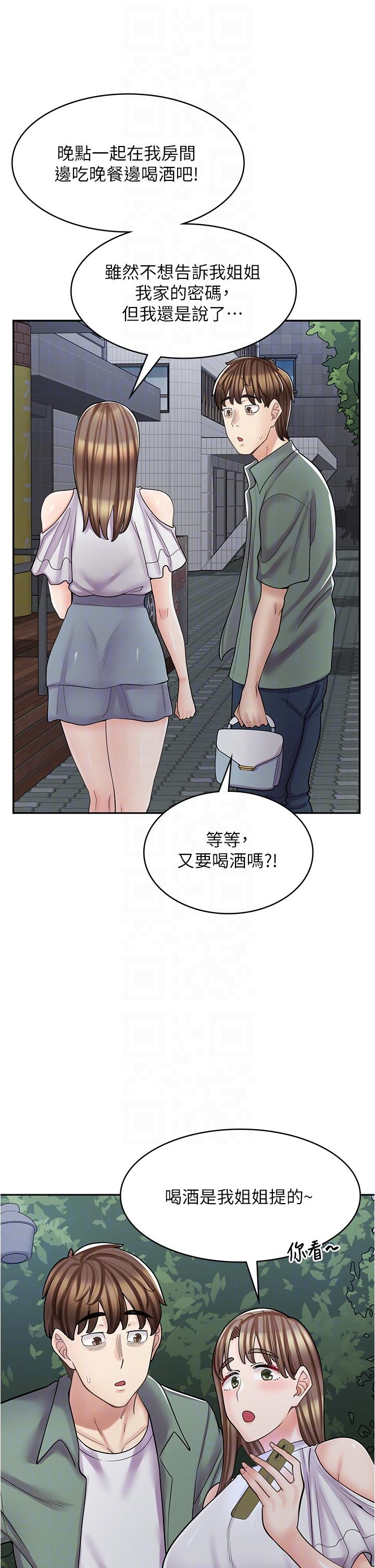 韩国漫画漫画店工读生韩漫_漫画店工读生-第39话-三个人「深入」的对话在线免费阅读-韩国漫画-第34张图片