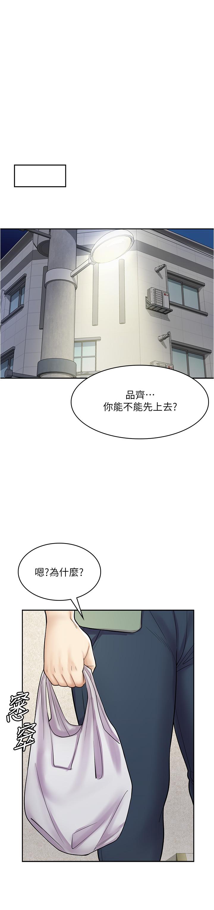 韩国漫画漫画店工读生韩漫_漫画店工读生-第39话-三个人「深入」的对话在线免费阅读-韩国漫画-第36张图片