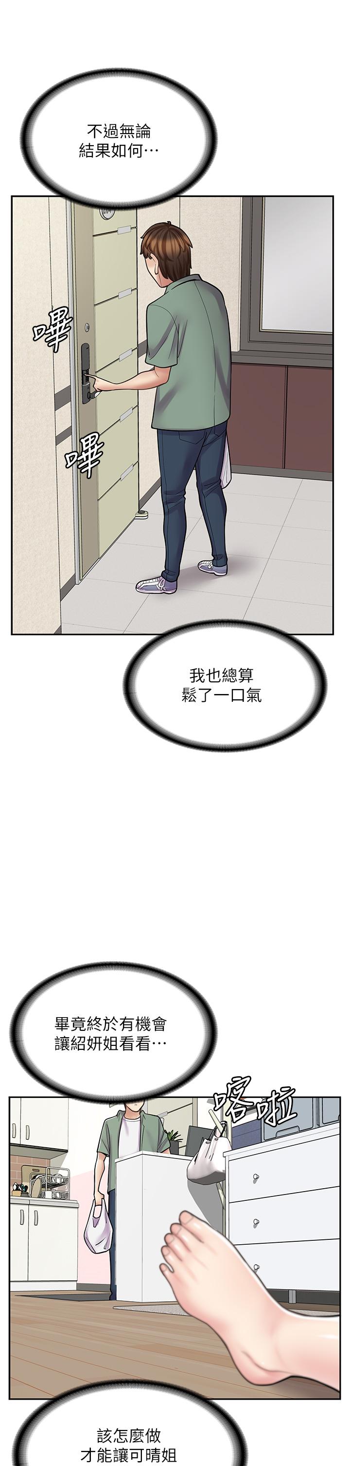 韩国漫画漫画店工读生韩漫_漫画店工读生-第39话-三个人「深入」的对话在线免费阅读-韩国漫画-第39张图片