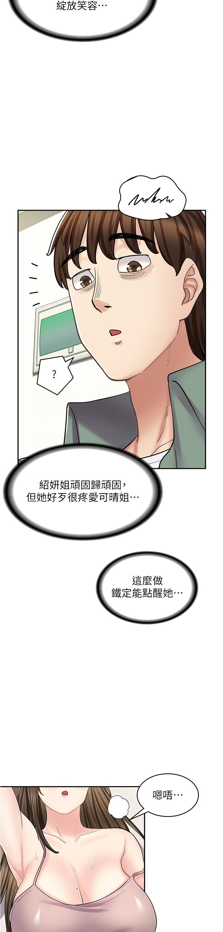 韩国漫画漫画店工读生韩漫_漫画店工读生-第39话-三个人「深入」的对话在线免费阅读-韩国漫画-第40张图片