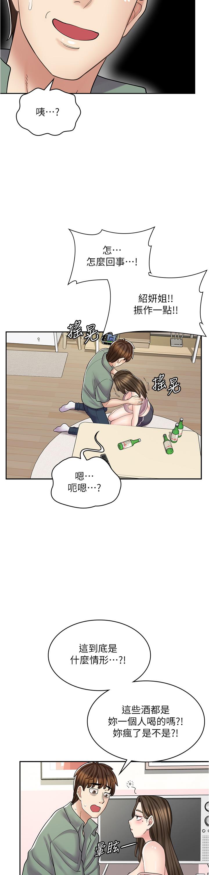 韩国漫画漫画店工读生韩漫_漫画店工读生-第39话-三个人「深入」的对话在线免费阅读-韩国漫画-第42张图片