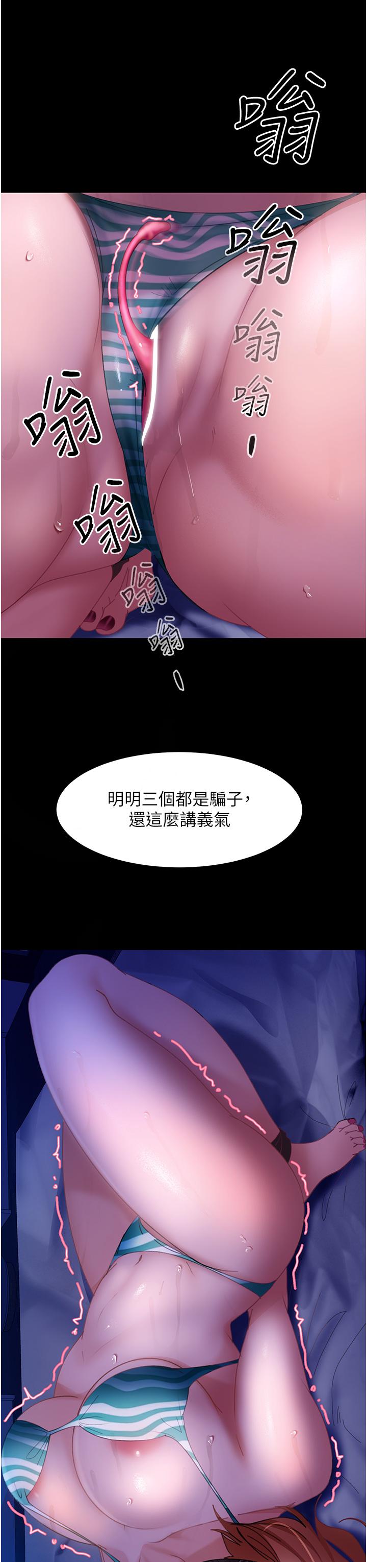 韩国漫画直男逆袭婚友社韩漫_直男逆袭婚友社-第24话-「爱G」女神在线免费阅读-韩国漫画-第16张图片