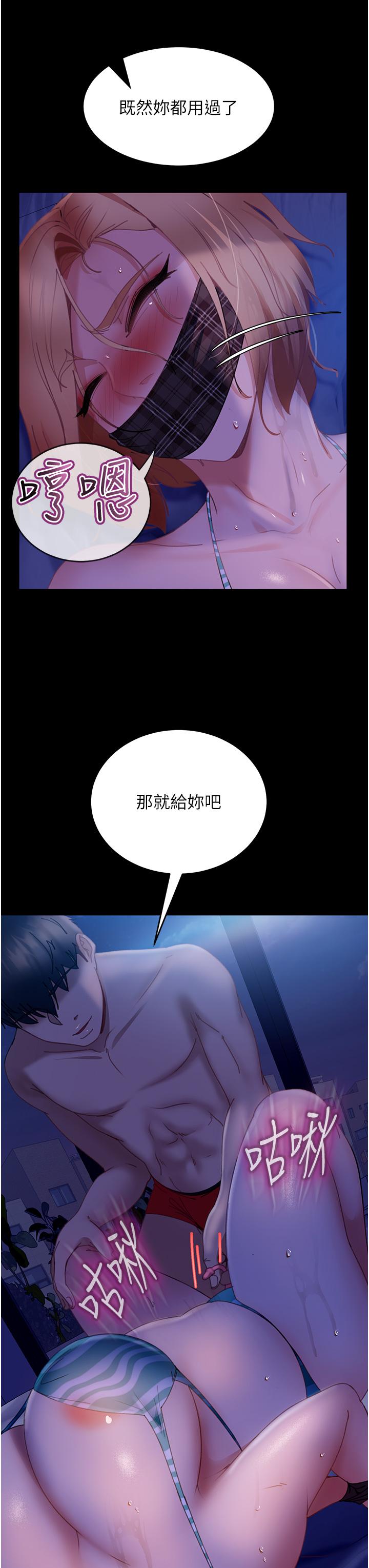 韩国漫画直男逆袭婚友社韩漫_直男逆袭婚友社-第24话-「爱G」女神在线免费阅读-韩国漫画-第20张图片