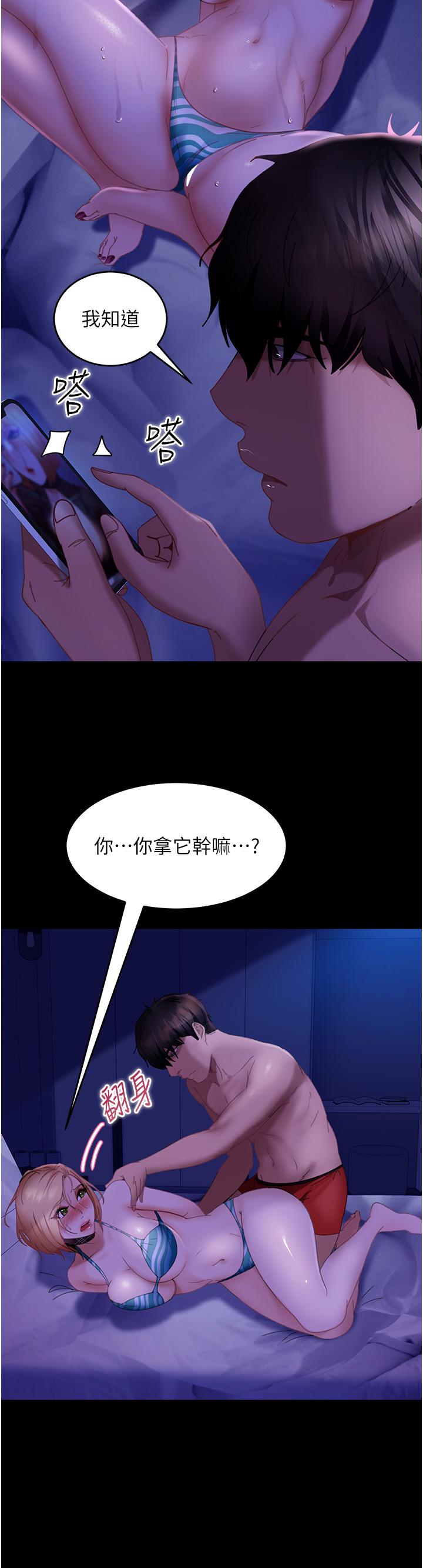 韩国漫画直男逆袭婚友社韩漫_直男逆袭婚友社-第24话-「爱G」女神在线免费阅读-韩国漫画-第31张图片