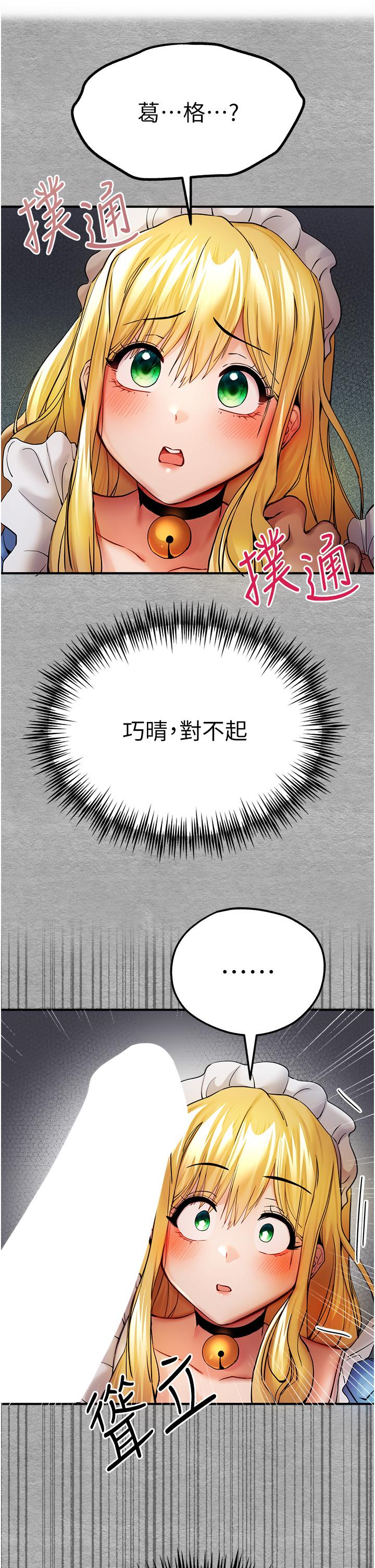 韩国漫画初次深交，请多指教韩漫_初次深交，请多指教-第20话-紧紧吸住肉棒的两个洞在线免费阅读-韩国漫画-第2张图片