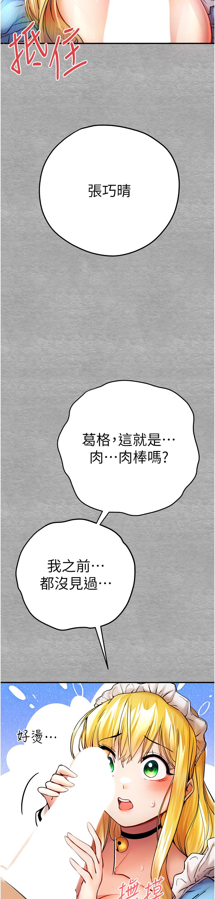 韩国漫画初次深交，请多指教韩漫_初次深交，请多指教-第20话-紧紧吸住肉棒的两个洞在线免费阅读-韩国漫画-第5张图片