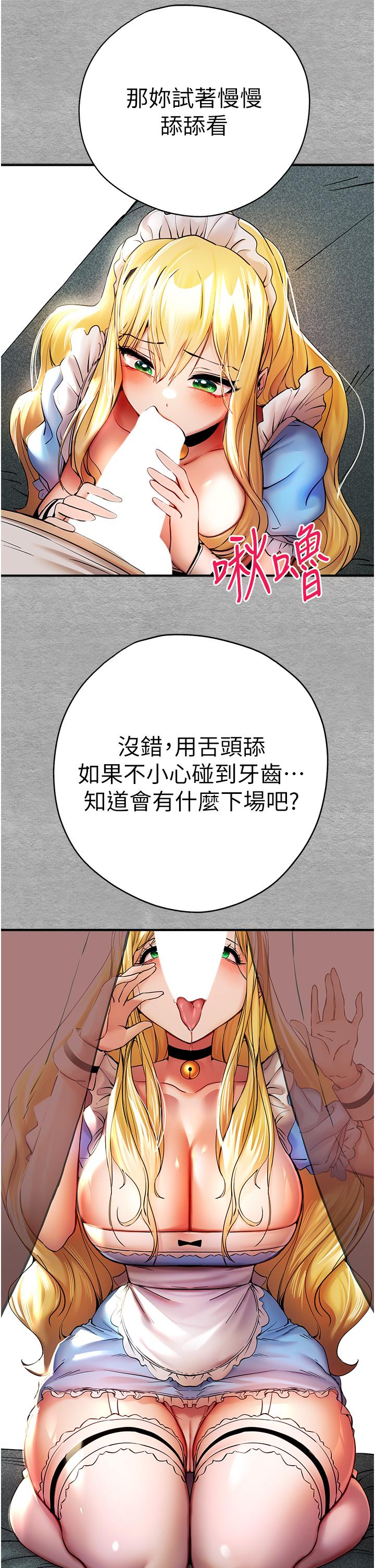 韩国漫画初次深交，请多指教韩漫_初次深交，请多指教-第20话-紧紧吸住肉棒的两个洞在线免费阅读-韩国漫画-第11张图片