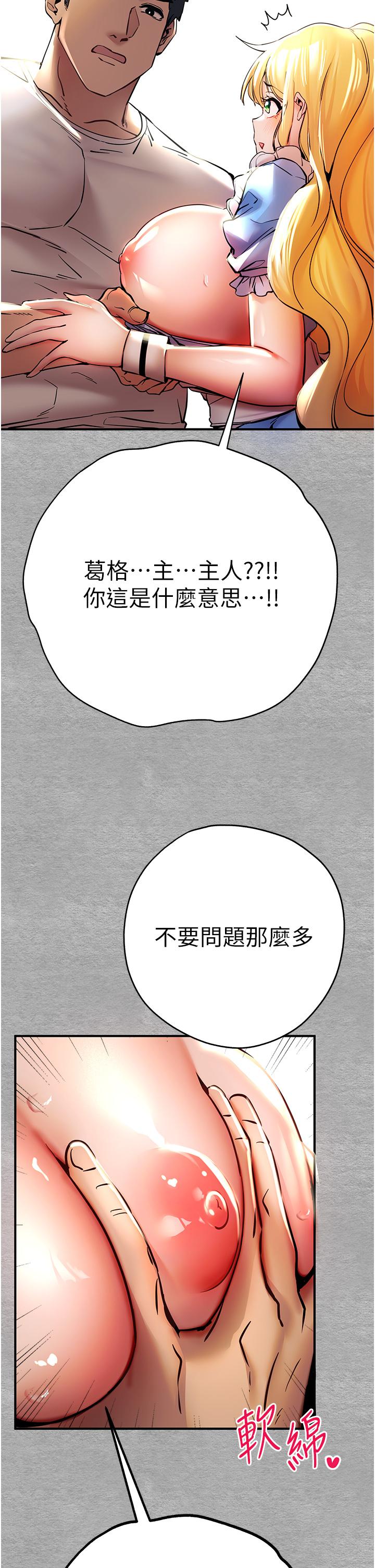 韩国漫画初次深交，请多指教韩漫_初次深交，请多指教-第20话-紧紧吸住肉棒的两个洞在线免费阅读-韩国漫画-第20张图片