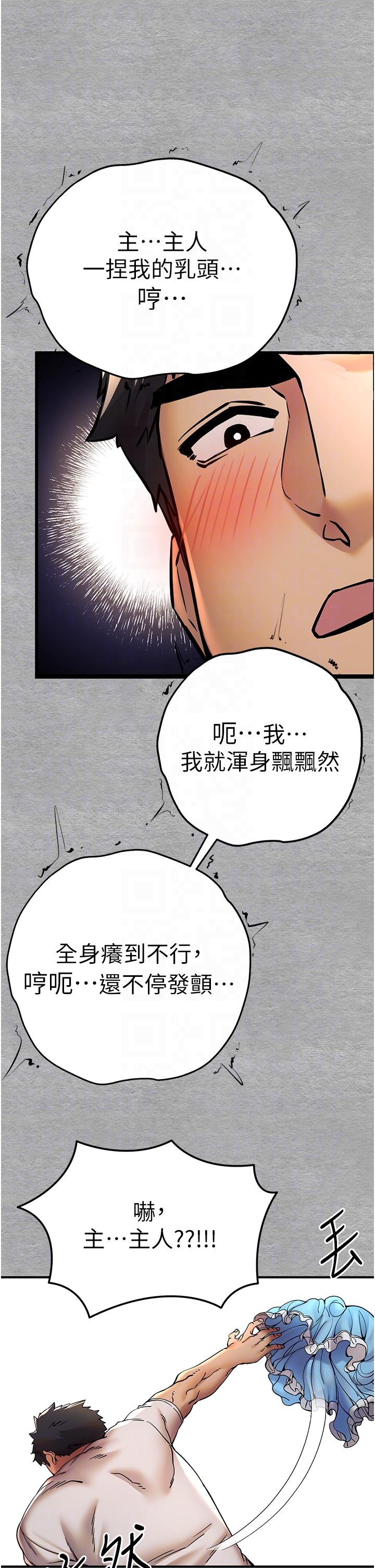 韩国漫画初次深交，请多指教韩漫_初次深交，请多指教-第20话-紧紧吸住肉棒的两个洞在线免费阅读-韩国漫画-第24张图片