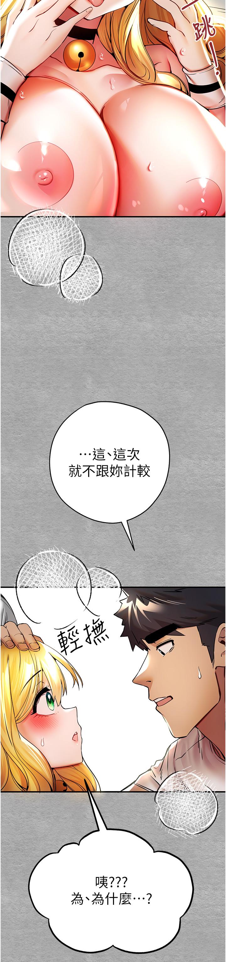 韩国漫画初次深交，请多指教韩漫_初次深交，请多指教-第20话-紧紧吸住肉棒的两个洞在线免费阅读-韩国漫画-第38张图片