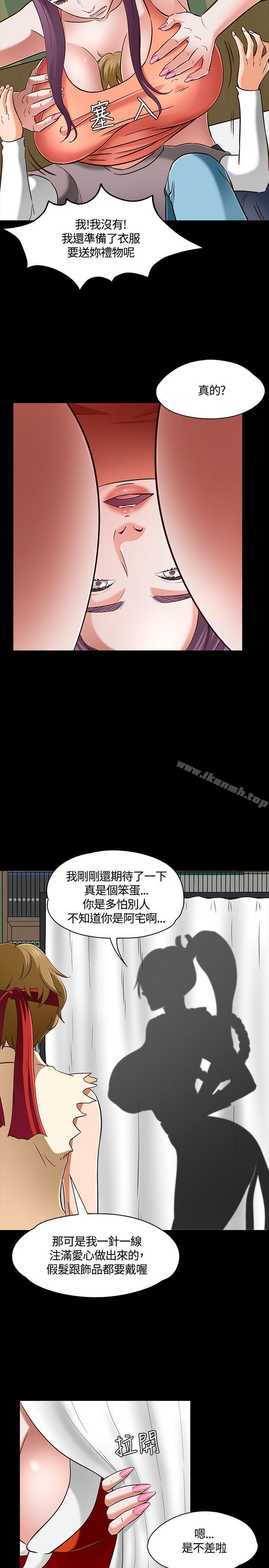 韩国漫画Roommate韩漫_Roommate-第47话在线免费阅读-韩国漫画-第13张图片