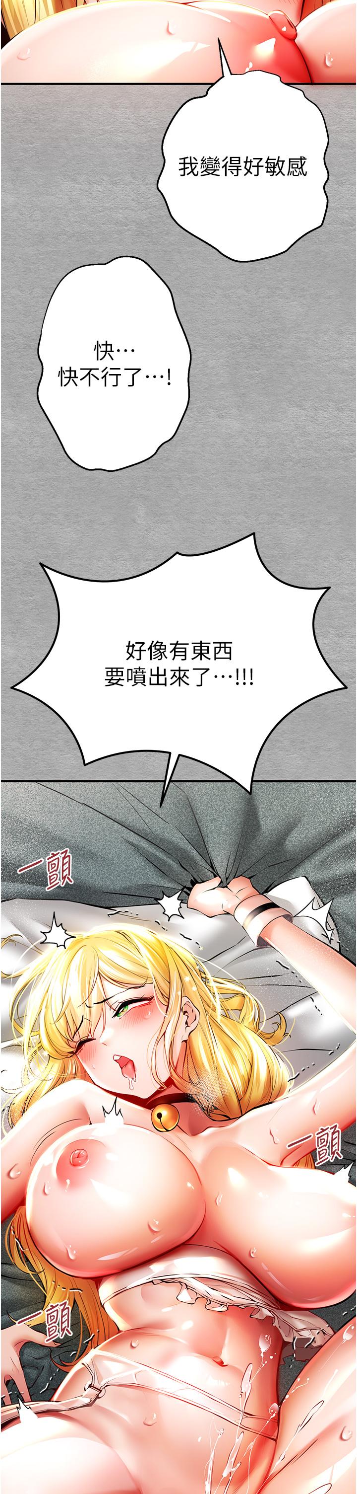 韩国漫画初次深交，请多指教韩漫_初次深交，请多指教-第20话-紧紧吸住肉棒的两个洞在线免费阅读-韩国漫画-第49张图片