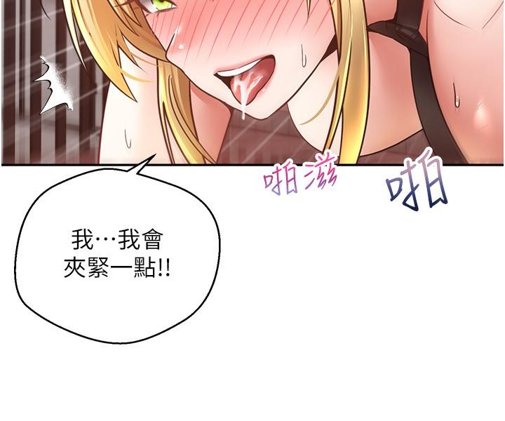 韩国漫画慾望成真App韩漫_慾望成真App-第44话-全都给我吞下去在线免费阅读-韩国漫画-第23张图片