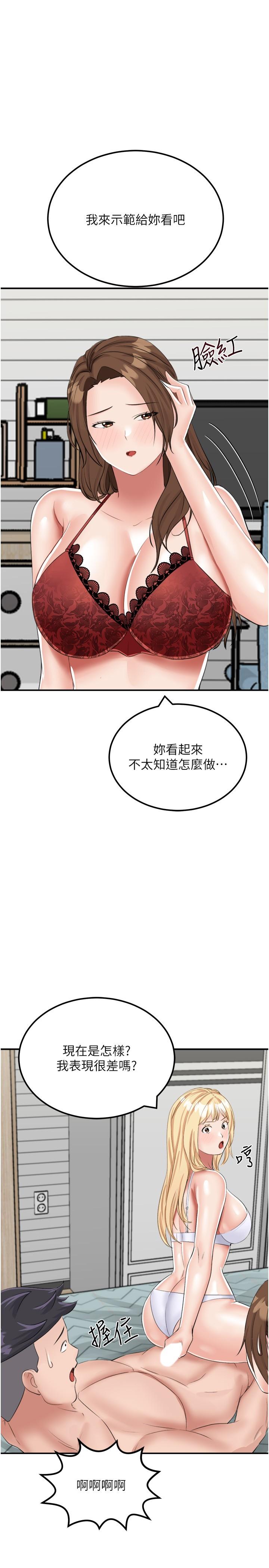 韩国漫画我和继母的荒岛求生记韩漫_我和继母的荒岛求生记-第15话-爱液满满的小穴在线免费阅读-韩国漫画-第1张图片