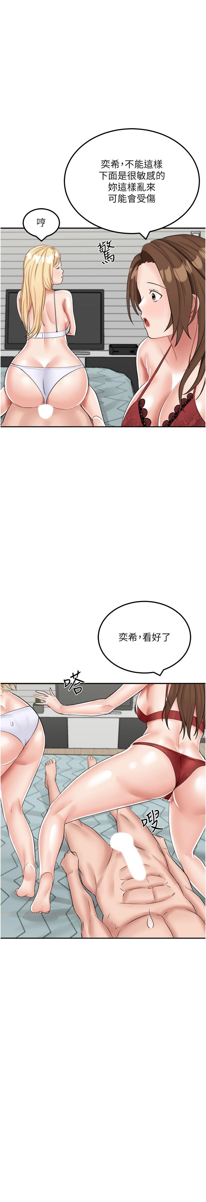 韩国漫画我和继母的荒岛求生记韩漫_我和继母的荒岛求生记-第15话-爱液满满的小穴在线免费阅读-韩国漫画-第2张图片