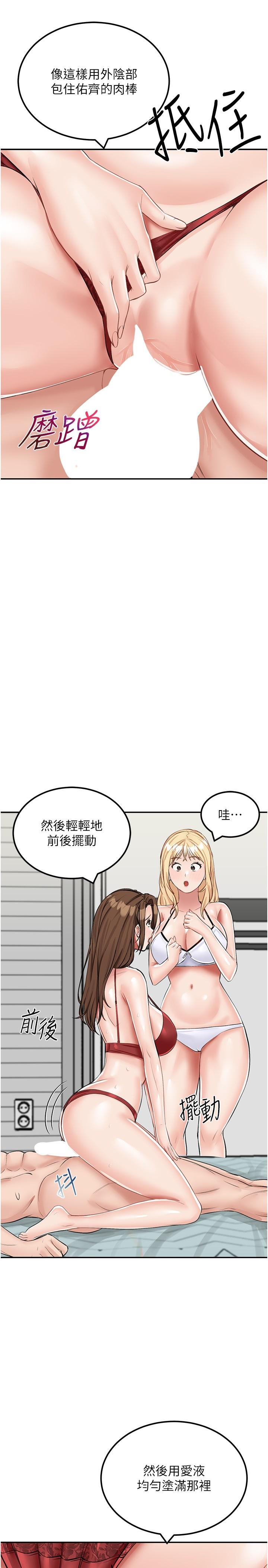 韩国漫画我和继母的荒岛求生记韩漫_我和继母的荒岛求生记-第15话-爱液满满的小穴在线免费阅读-韩国漫画-第4张图片