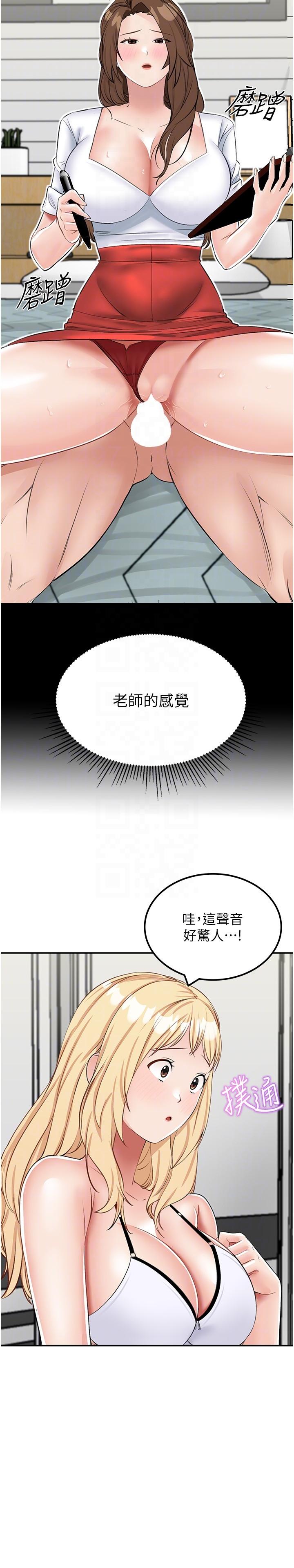 韩国漫画我和继母的荒岛求生记韩漫_我和继母的荒岛求生记-第15话-爱液满满的小穴在线免费阅读-韩国漫画-第6张图片