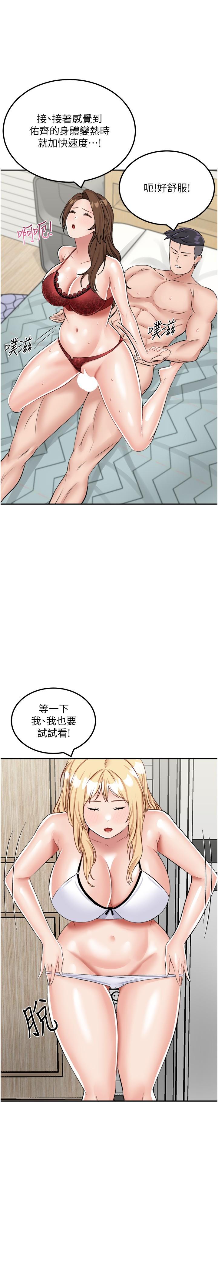 韩国漫画我和继母的荒岛求生记韩漫_我和继母的荒岛求生记-第15话-爱液满满的小穴在线免费阅读-韩国漫画-第7张图片