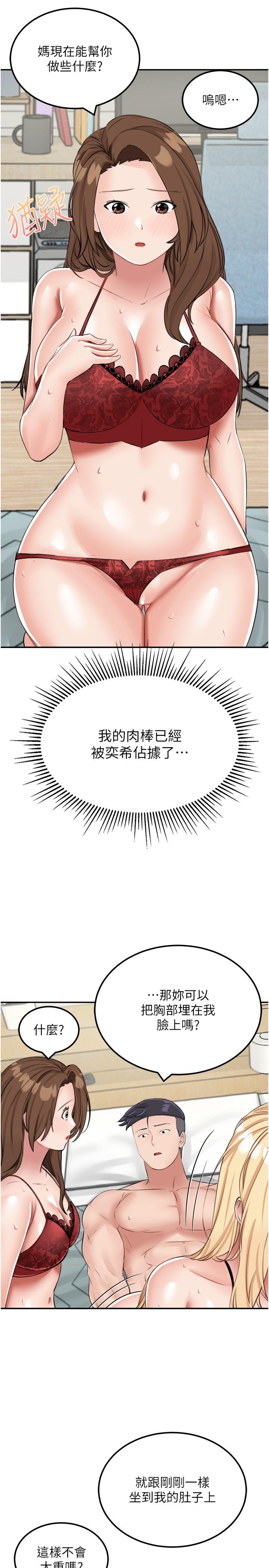 韩国漫画我和继母的荒岛求生记韩漫_我和继母的荒岛求生记-第15话-爱液满满的小穴在线免费阅读-韩国漫画-第11张图片